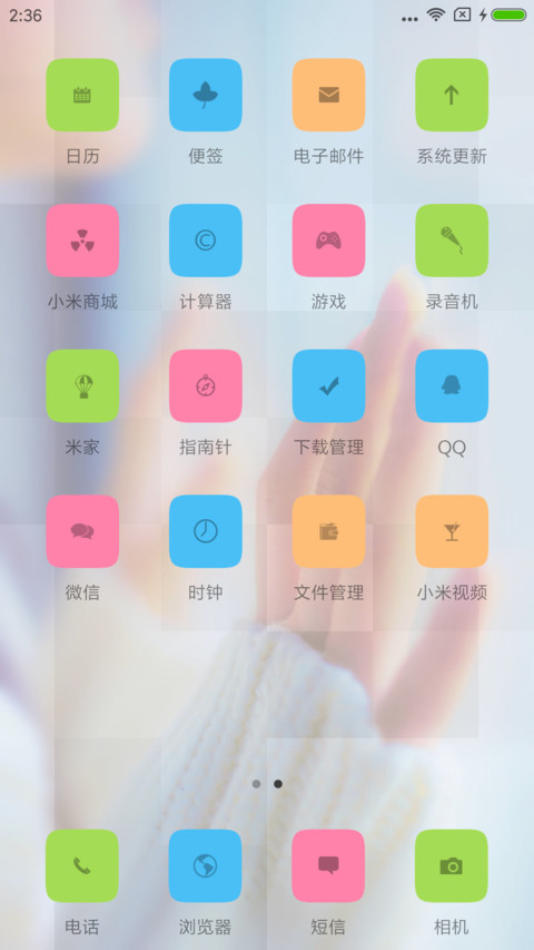 小确幸2 screenshot