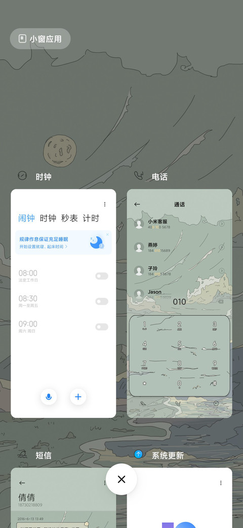 入山海 青空有月 screenshot