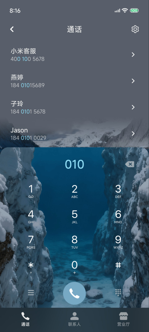冰川湖泊液态玻璃 screenshot