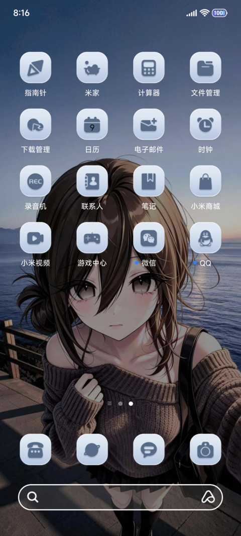 重感 蓝调自由海 screenshot