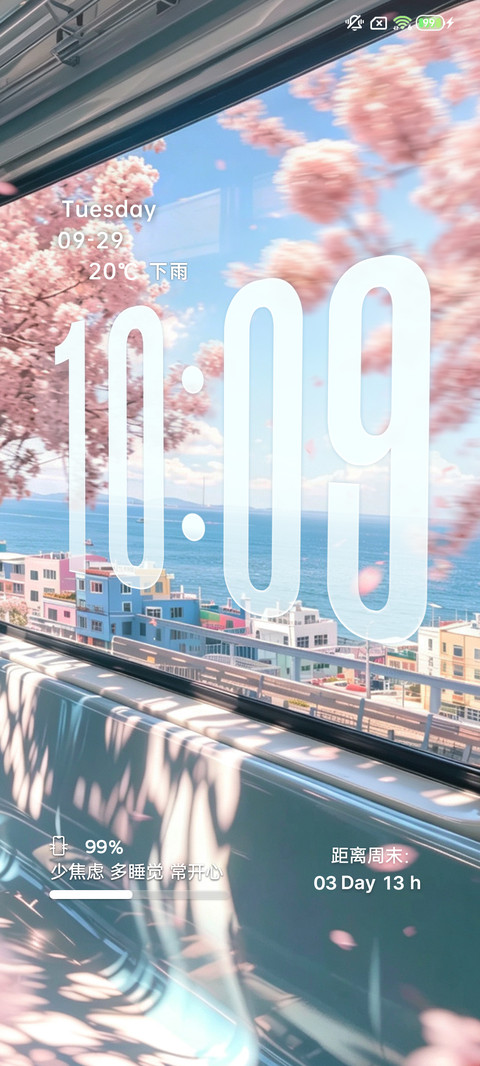 做自由的旅人 screenshot