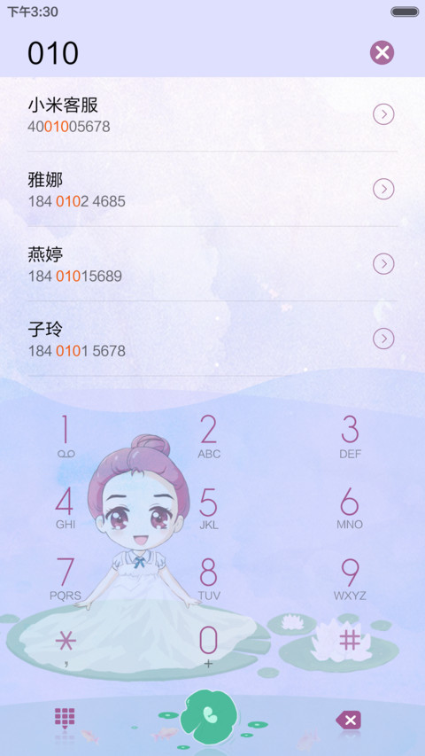 偶像来了（小骨） screenshot