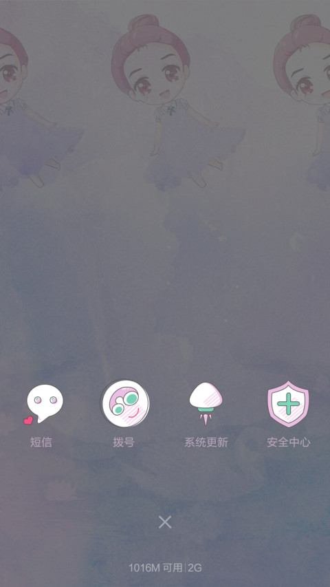 偶像来了（小骨） screenshot