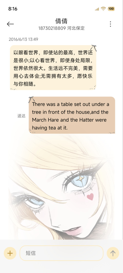 多换色 甜酷少女 screenshot