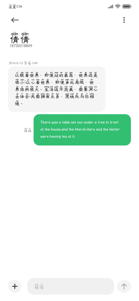 秋意渐浓寒声碎暖 screenshot