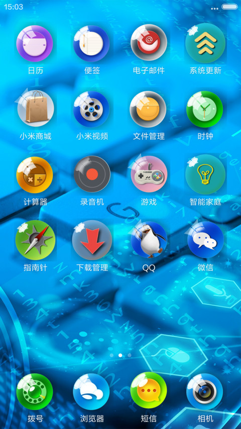 世界由你改变 screenshot