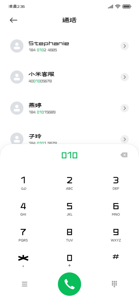 观物见心艺术隶书 screenshot