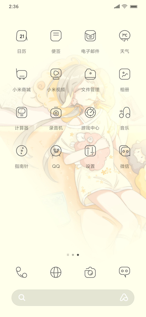 春日暖暖 screenshot