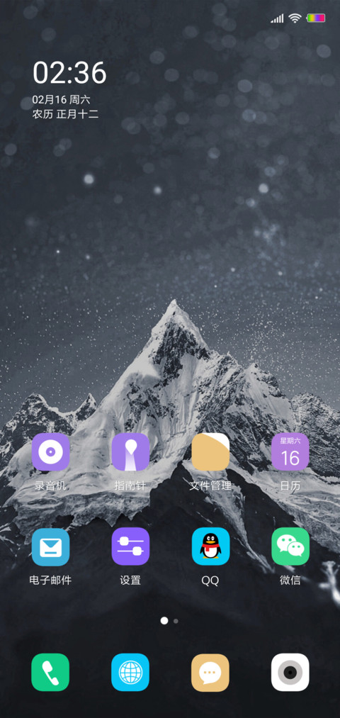 轻简style screenshot