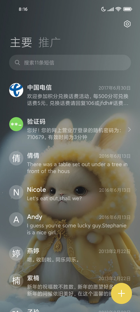 你好小兔 screenshot