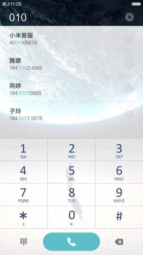 孤独星球 唯美意境 右滑解锁 screenshot