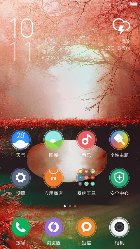 好评抽红包，充电特效，唯美断桥 screenshot