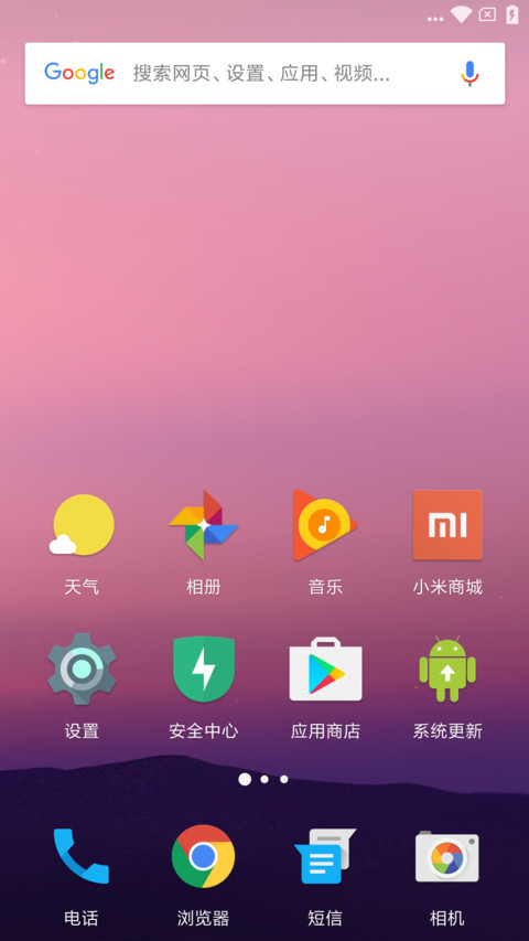 安卓 7 screenshot