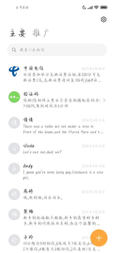 惊悚世界玫瑰绽放 screenshot