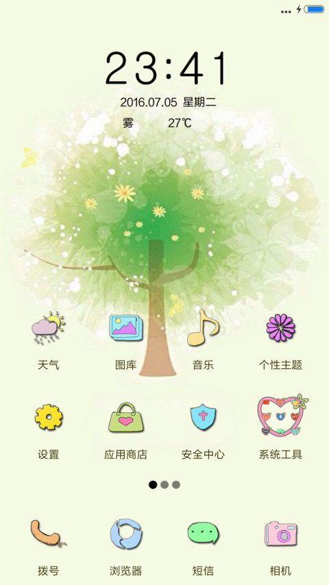 清新简约【动态蝴蝶】 screenshot