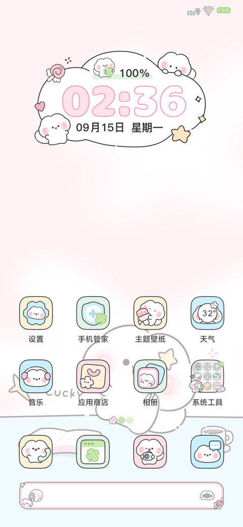 可爱吨吨 幸运降临 screenshot