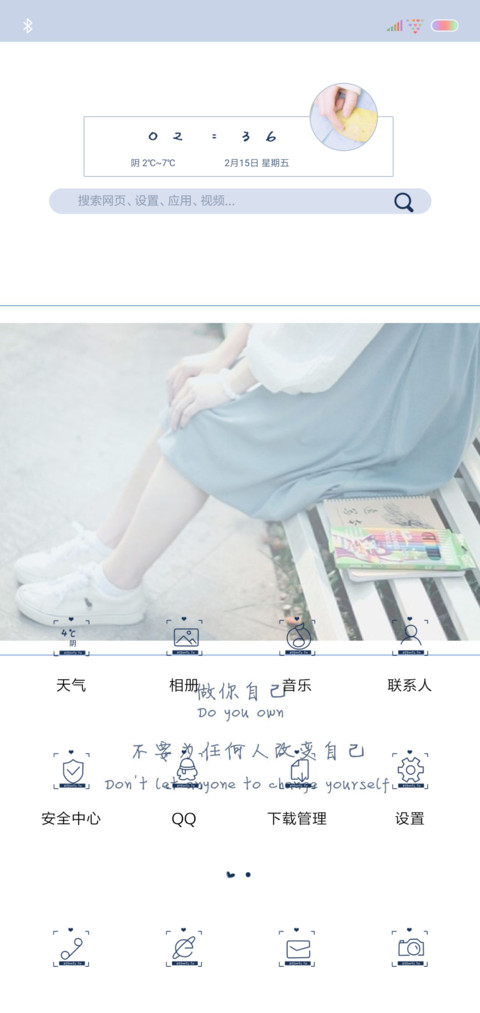 要相信未来可期 screenshot