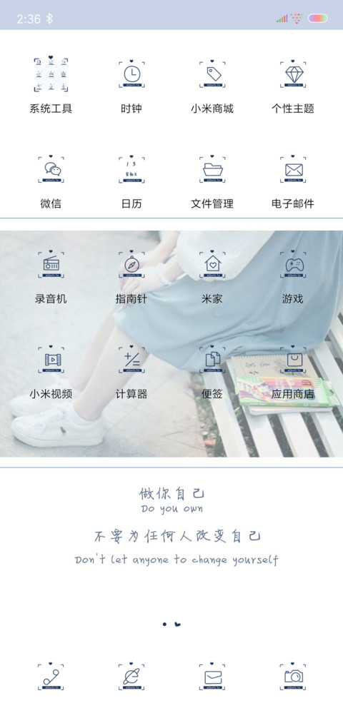 要相信未来可期 screenshot