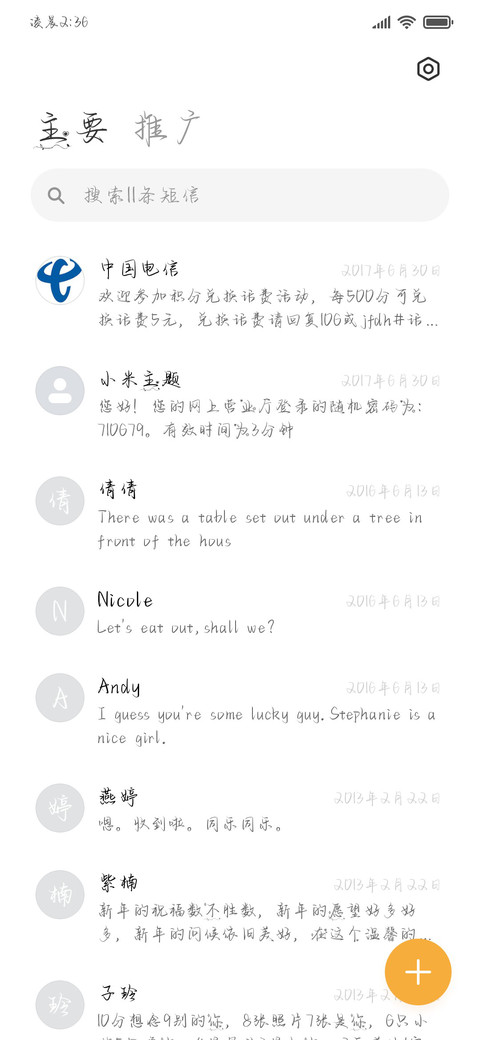 臣服浪漫贩星辰玫瑰 screenshot