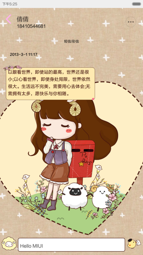 【3锁屏】小薇有个红颜叫绵绵羊【自由桌面、音乐界面】 screenshot