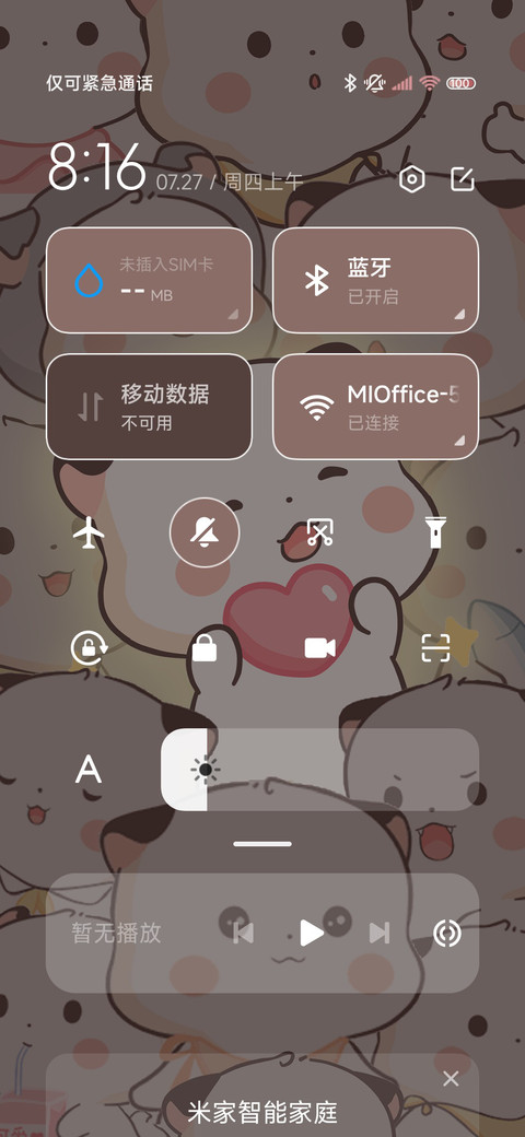 发光三团 偷看手机 screenshot