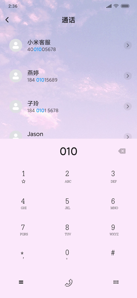 一半阳光 screenshot