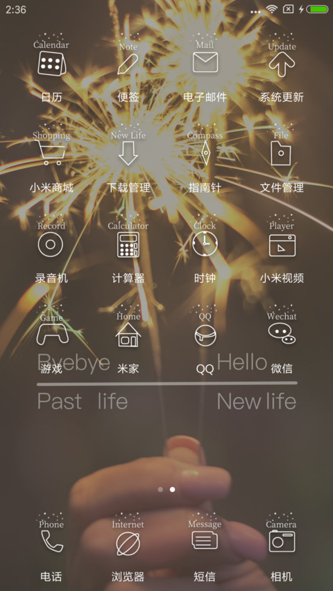 微光的世界里 screenshot