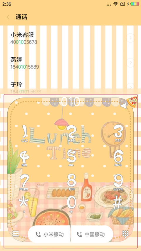 吃货的奥义 screenshot