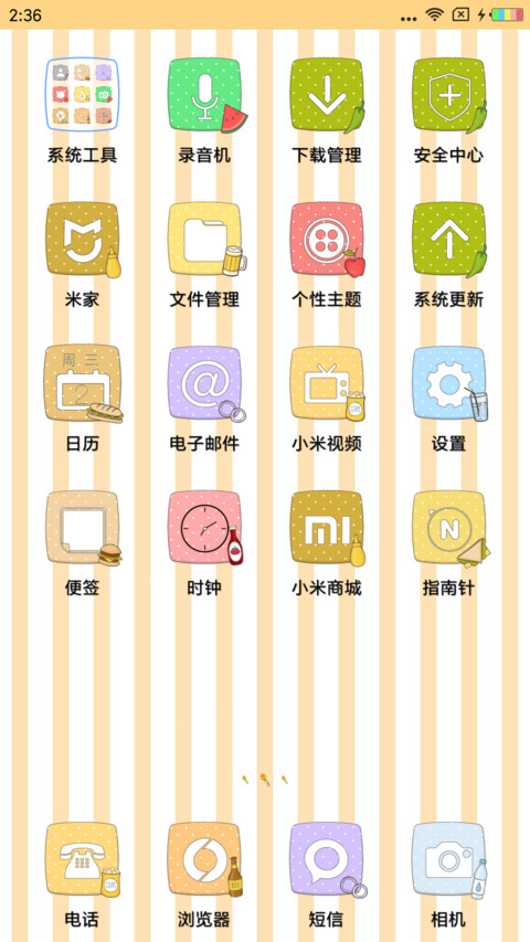 吃货的奥义 screenshot