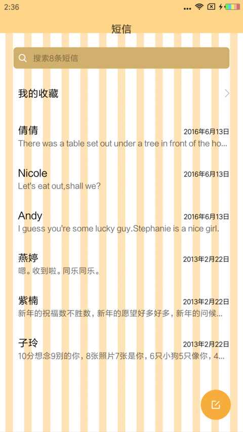 吃货的奥义 screenshot
