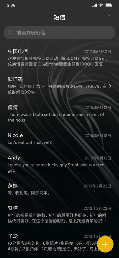 金蝶多锁屏 screenshot