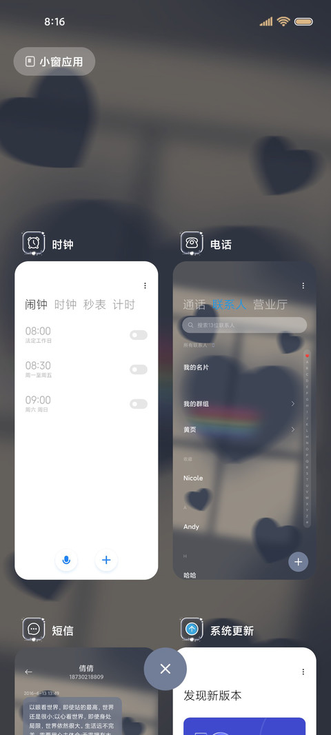 文字蝴蝶结心动至上 screenshot