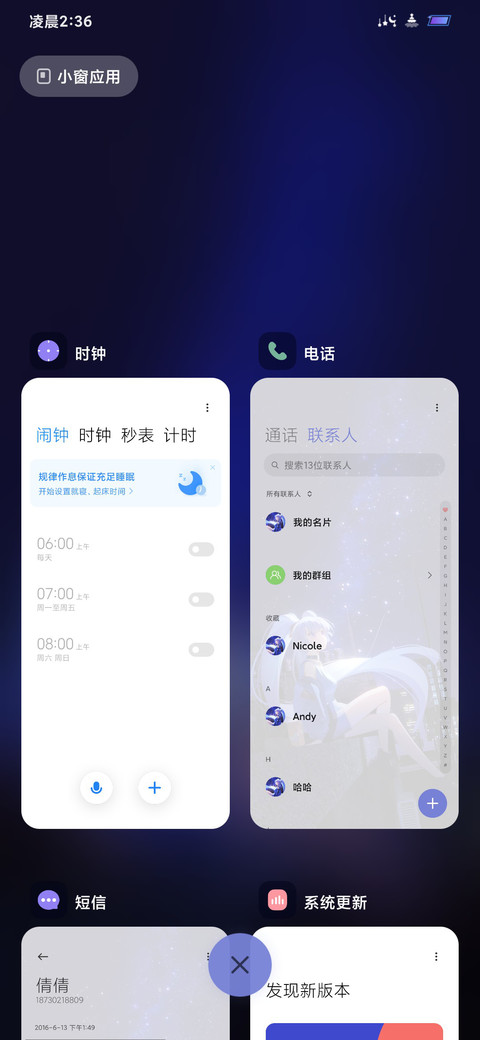 星空梦语 screenshot