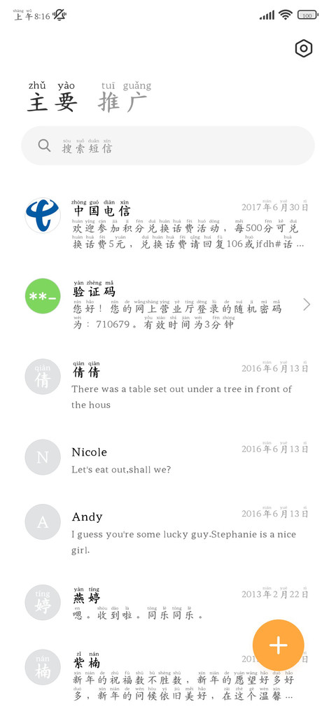 唯独要给你浪漫偏爱 screenshot