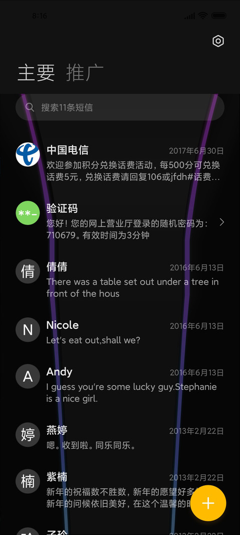 旋转黑色商务金属 screenshot