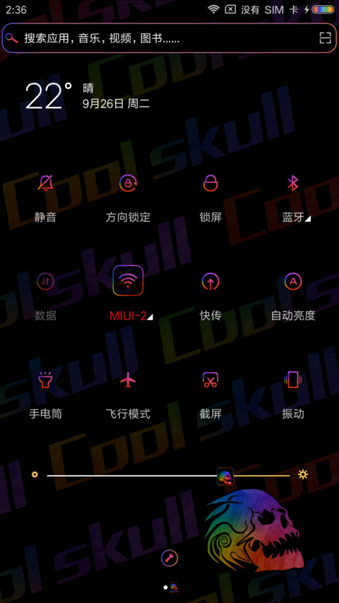 炫光骷髅头 screenshot