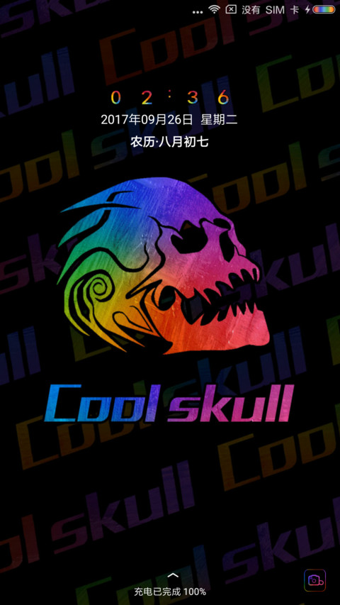 炫光骷髅头 screenshot