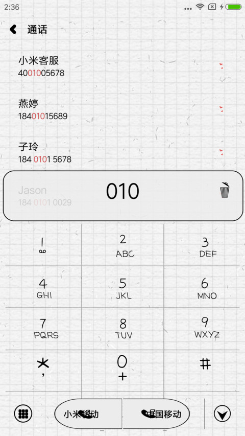 你的微笑 screenshot