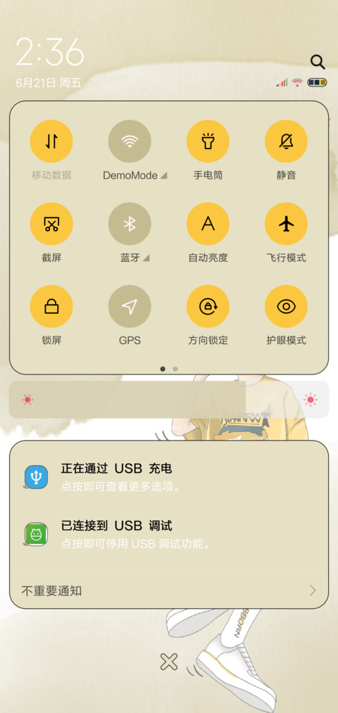 压不住想你的心 screenshot