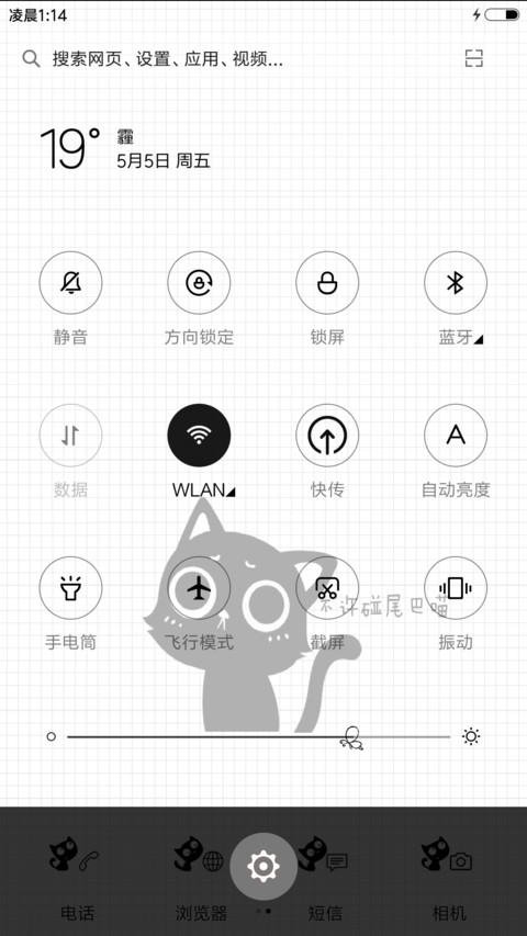 麦拉风 猫奴问卷 screenshot