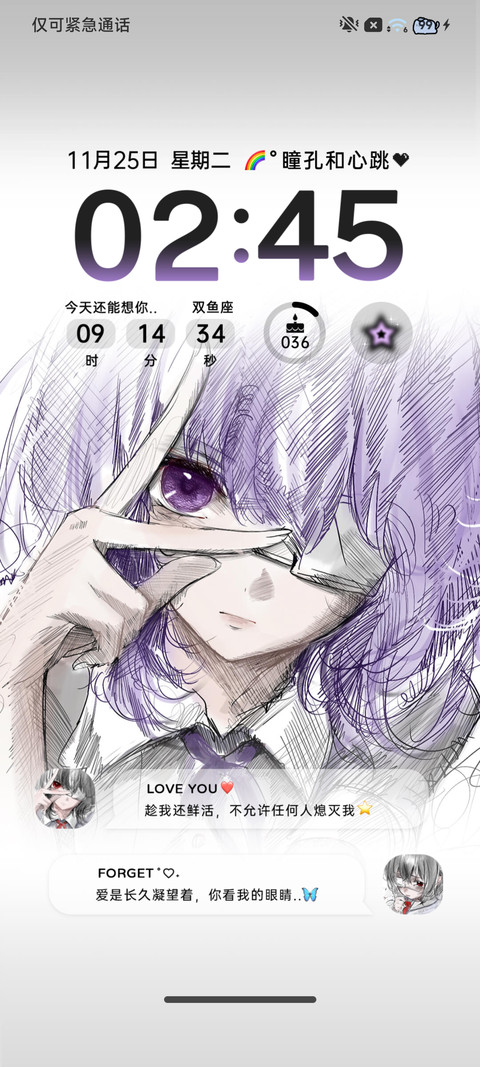 二次元 忧郁心结 screenshot