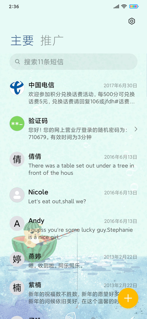海上小猫乘瓜钓鱼 screenshot