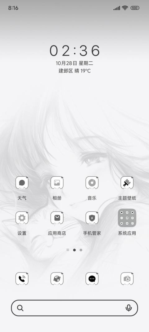 小喵喵的陪伴 screenshot