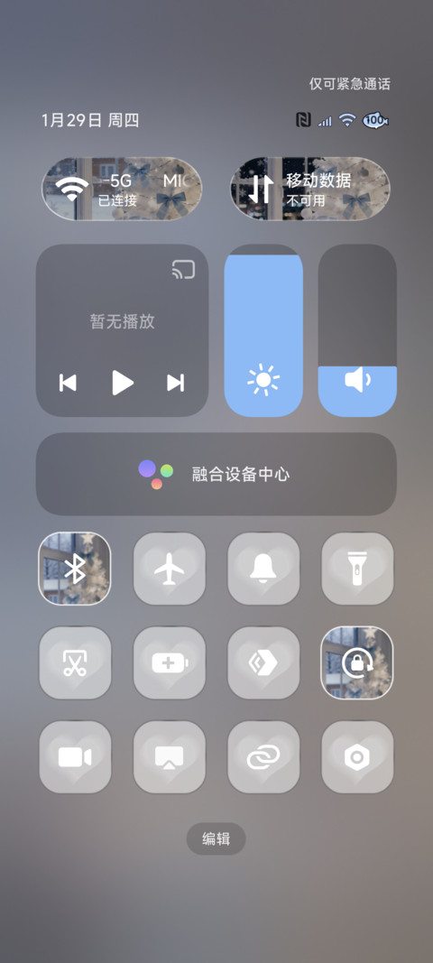 时间感应冬日氛围屋 screenshot