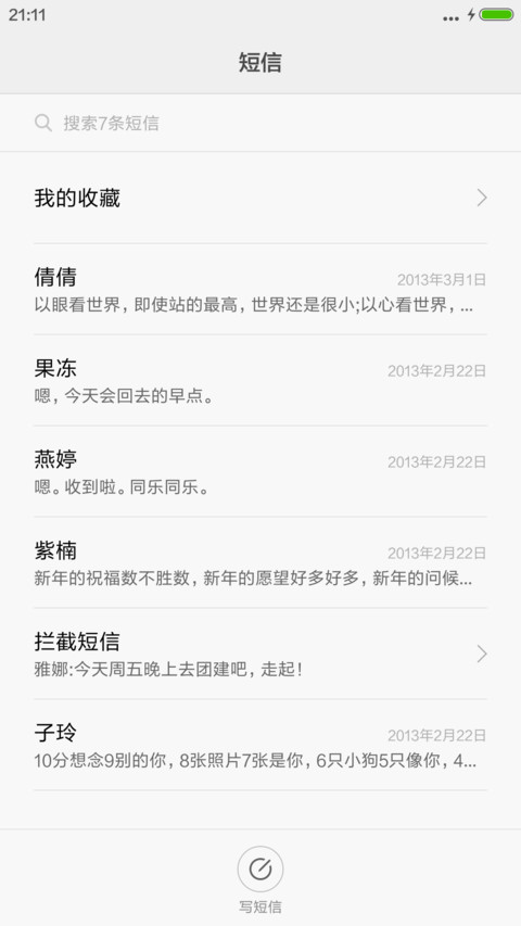 皇马 screenshot