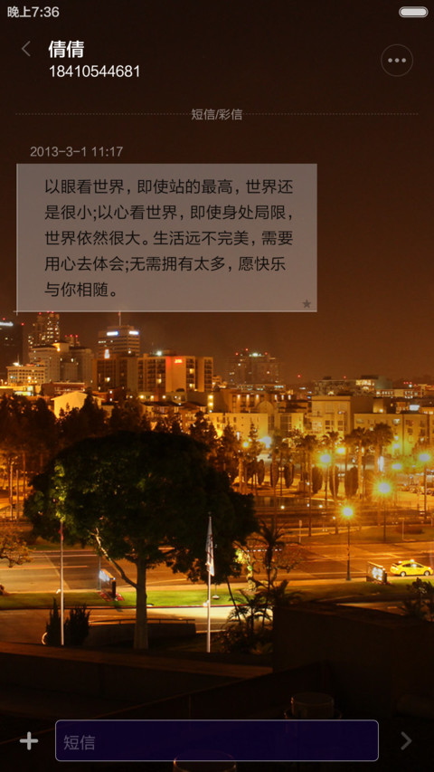 灯火阑珊 screenshot