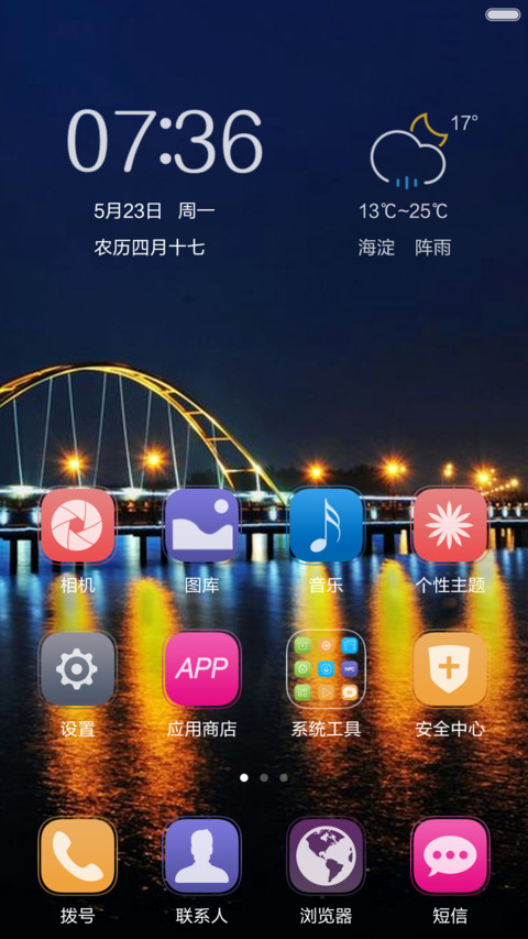 灯火阑珊 screenshot