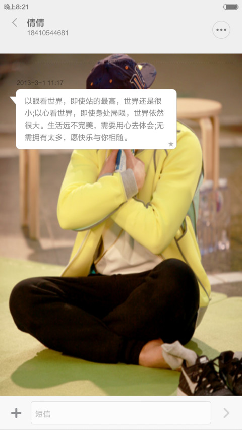 爱love有我 screenshot