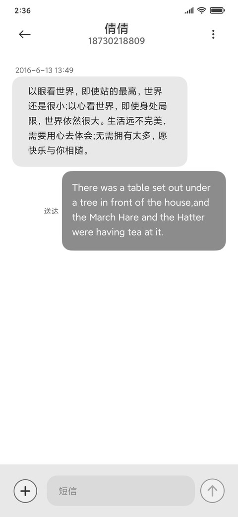 静谧 screenshot