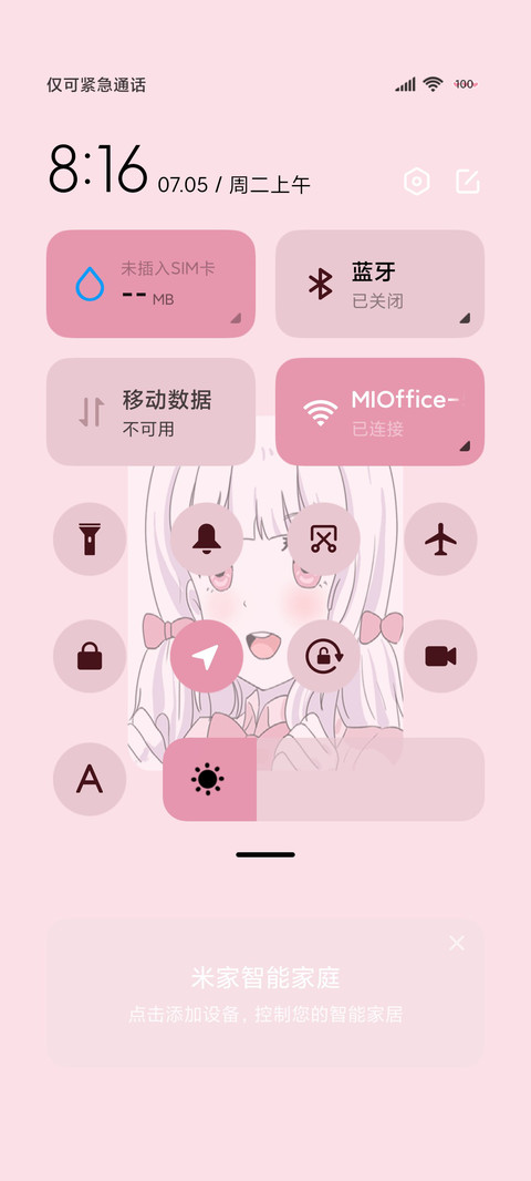 动漫组件果粒奶桃 screenshot